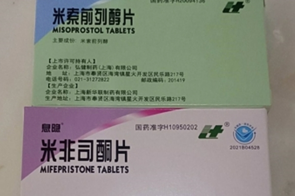 成都打胎药购买联系方式打胎药可以寄到国外吗（堕胎药可以邮寄吗）